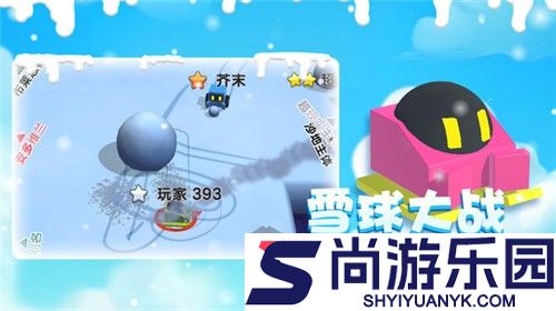 雪球大乱斗最新版本下载