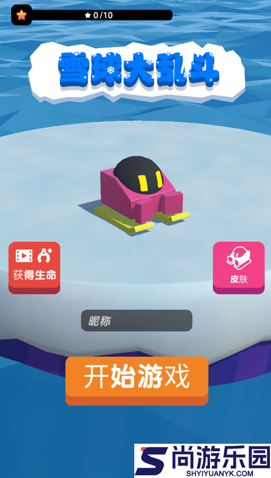 雪球大乱斗最新版本下载