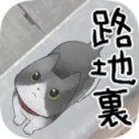 迷路的猫游戏