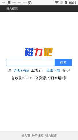 磁力吧ciliba最新版下载