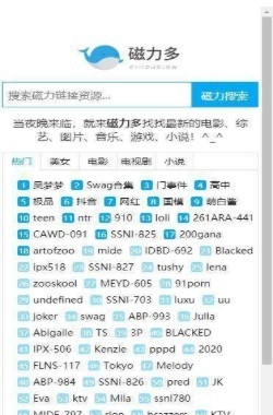 磁力多APP最新版下载