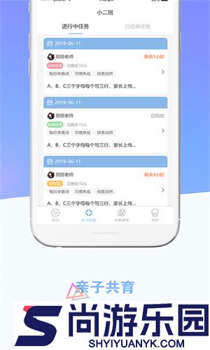 瞧贝家长版app下载