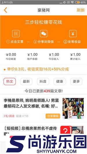 豪猪网安卓版下载