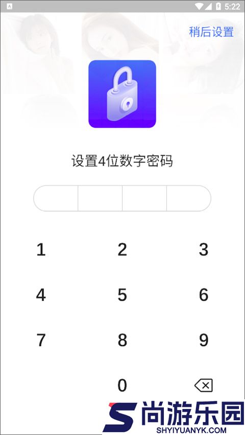 私人加密相册管家免费版下载