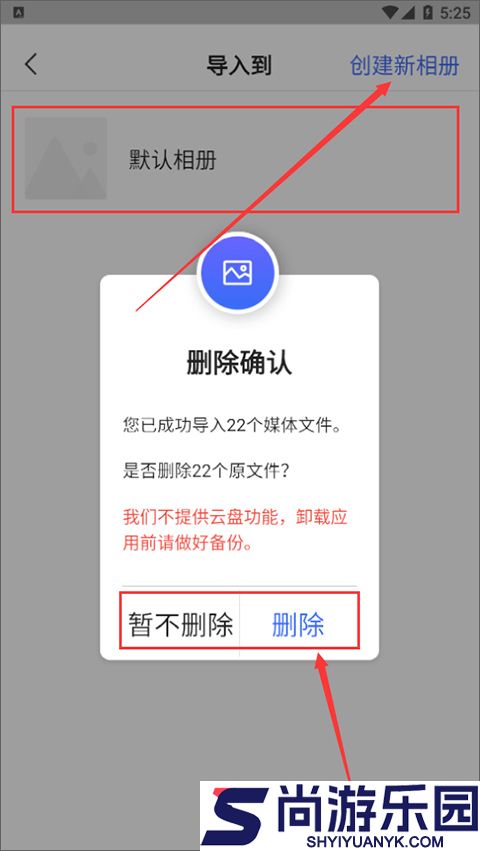 私人加密相册管家免费版下载