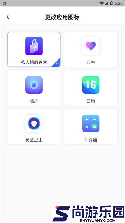 私人加密相册管家免费版下载