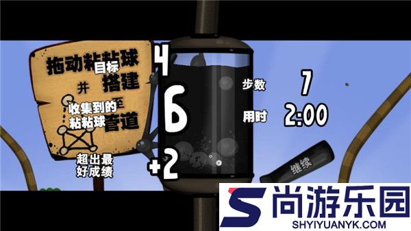 粘粘世界2手机版下载