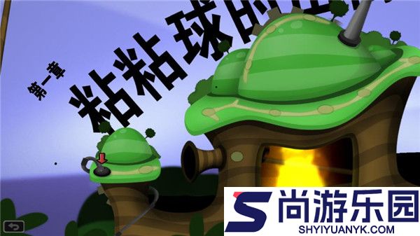 粘粘世界2手机版下载