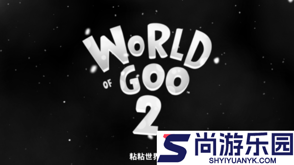 粘粘世界2手机版下载