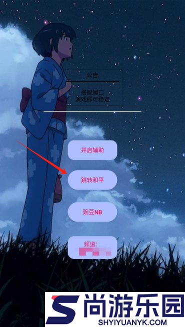 豌豆内透直装v2手机版下载