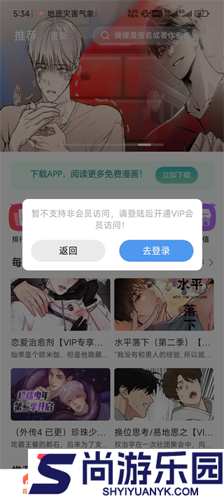 蛙漫2正版app下载
