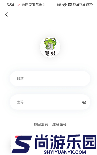 蛙漫2正版app下载