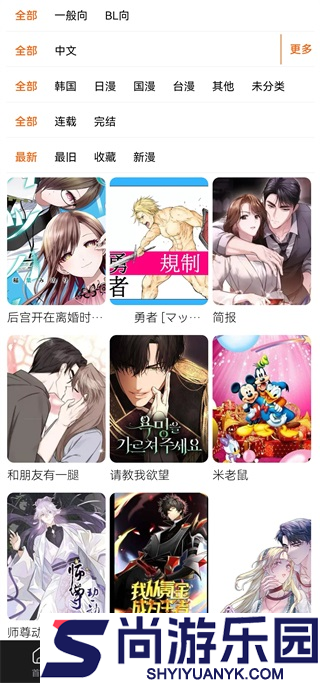 蛙漫2正版app下载