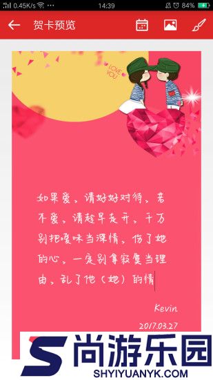 祝福短信app下载安装