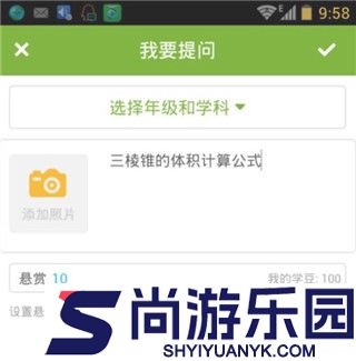 作业宝老师版app下载