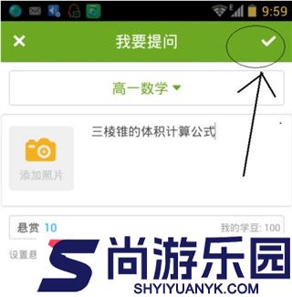 作业宝老师版app下载