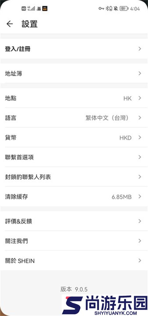 shein跨境电商app正版下载