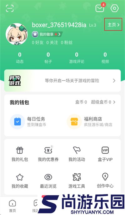 4399游戏盒子正版下载