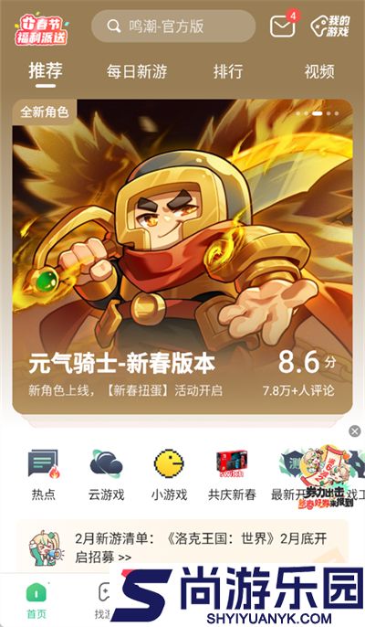 4399游戏盒子正版下载