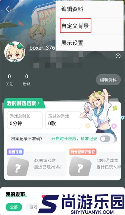 4399游戏盒子正版下载