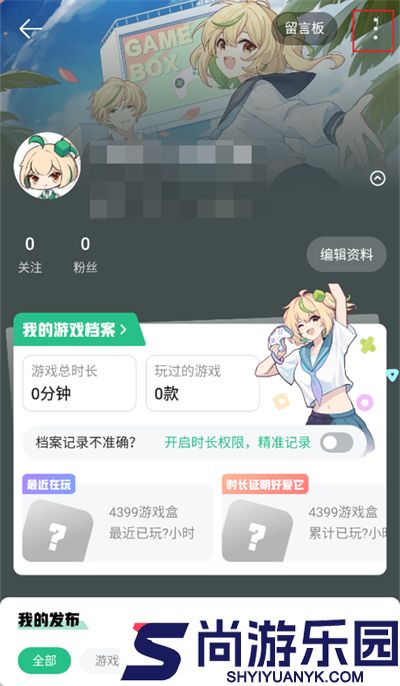 4399游戏盒子正版下载