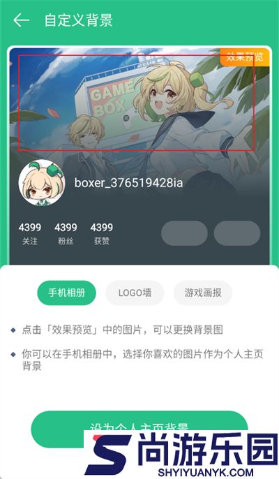4399游戏盒子正版下载