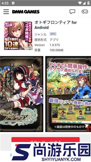 DMMGameStore下载