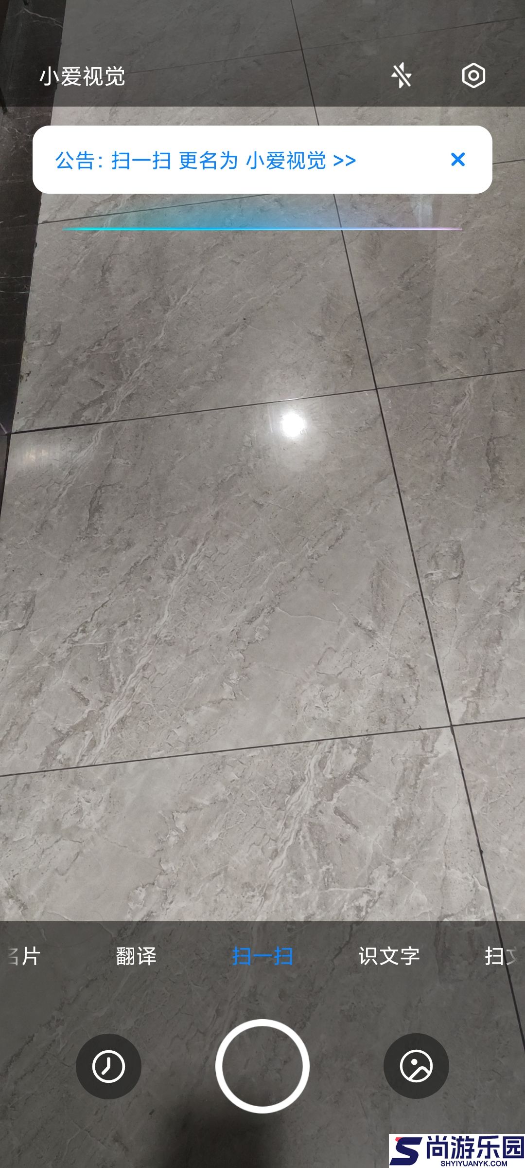 小爱视觉app下载