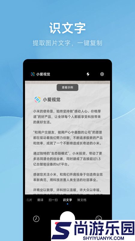 小爱视觉app下载
