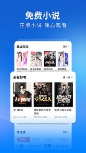 飞觅浏览器免费版下载