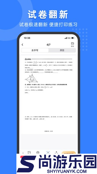 小白试卷宝app下载