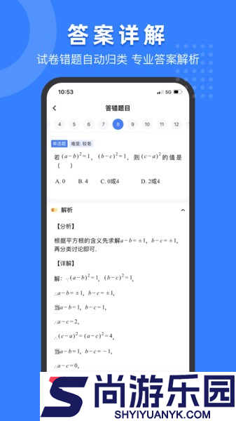 小白试卷宝app下载