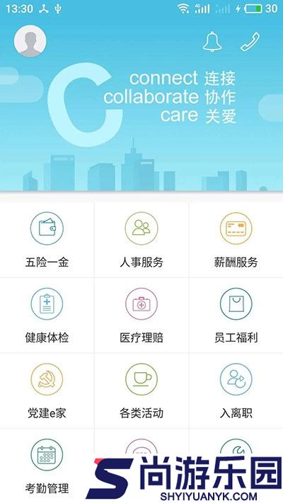 上海外服app下载