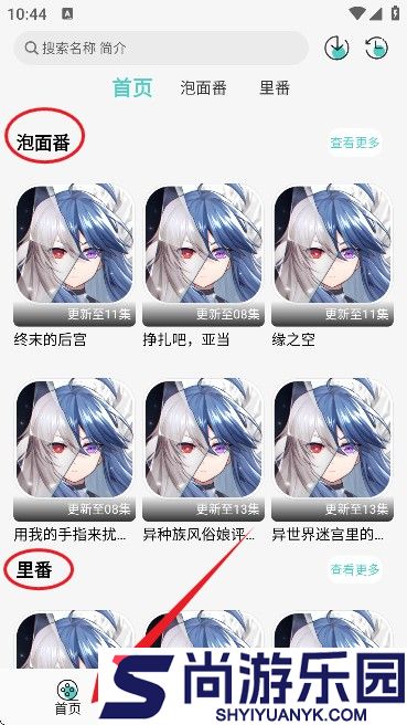 五号动漫app下载安装