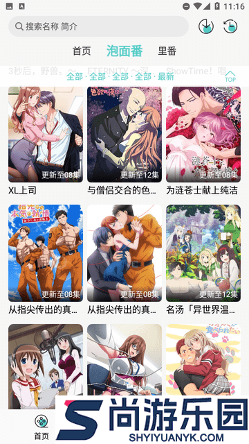 五号动漫app下载安装