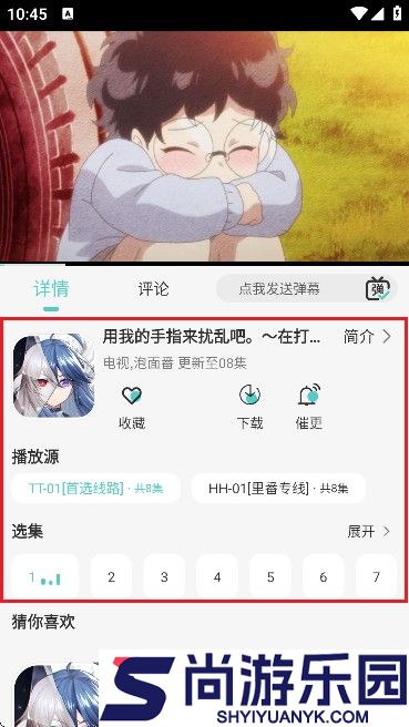 五号动漫app下载安装