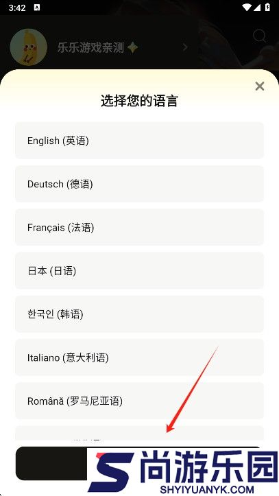 whisper app最新版下载