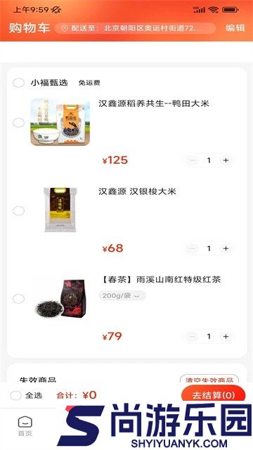 航空之家app下载