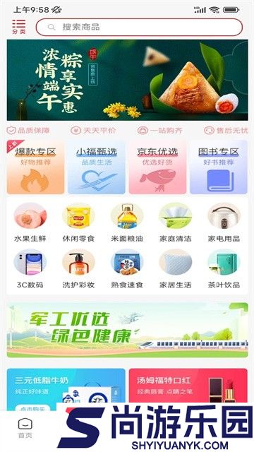 航空之家app下载