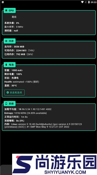 fk内核管理器app下载安装