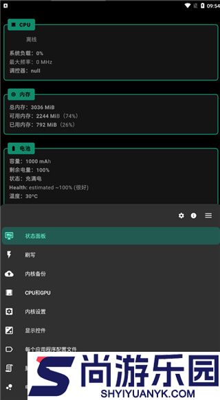 fk内核管理器app下载安装