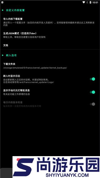 fk内核管理器app下载安装