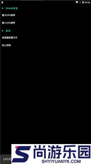 fk内核管理器app下载安装