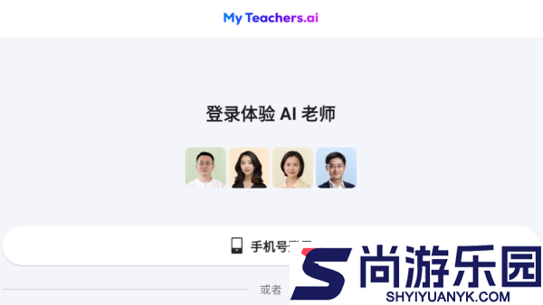 myteachers app下载安装