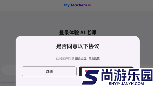 myteachers app下载安装