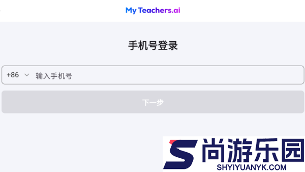 myteachers app下载安装