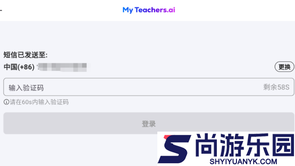 myteachers app下载安装