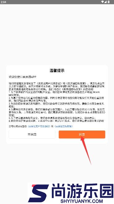 卖房通app下载