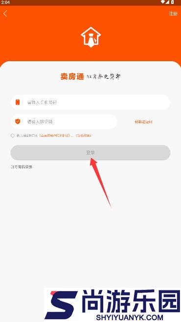 卖房通app下载