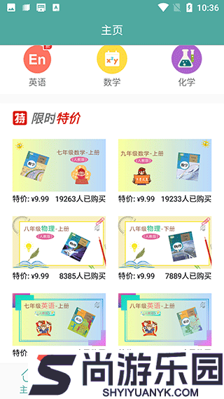 初中数学教程app下载安装